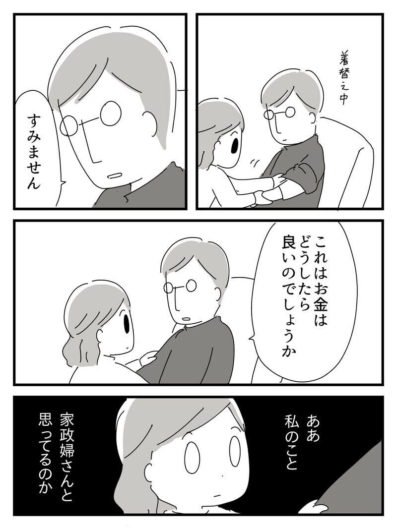 愛する人が自分を忘れたら…過酷な介護を支えた母への懺悔に読者が寄せる温かい言葉に涙