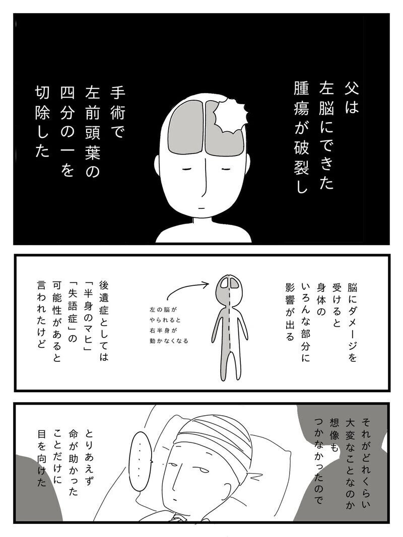 愛する人が自分を忘れたら…過酷な介護を支えた母への懺悔に読者が寄せる温かい言葉に涙