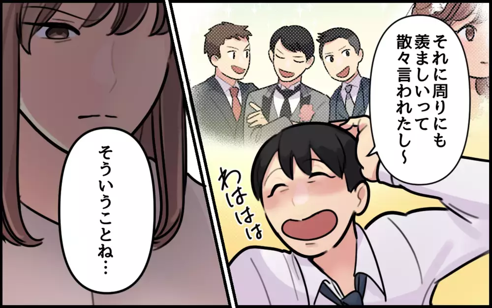 「25歳以上の女は価値がない」夫のヤバすぎる暴言で離婚を決意／夫が私を選んだ理由（9）【夫婦の危機 まんが】