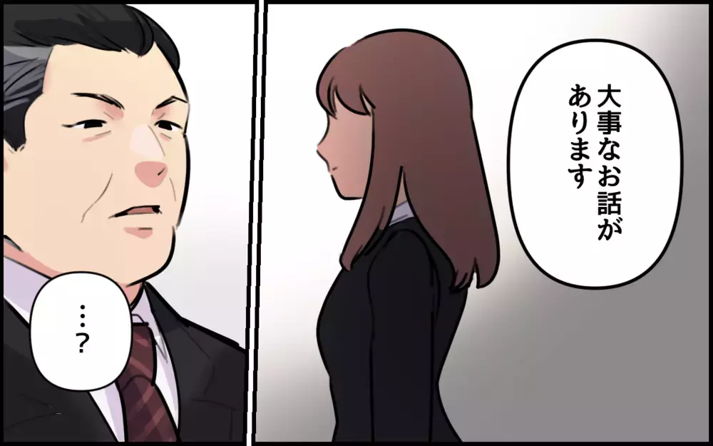 妻の反撃に動揺しまくる夫！ 会社に暴露された夫の反応は!?／夫が私を選んだ理由（10）【夫婦の危機 まんが】