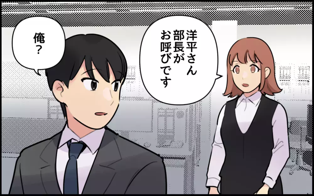 妻の反撃に動揺しまくる夫！ 会社に暴露された夫の反応は!?／夫が私を選んだ理由（10）【夫婦の危機 まんが】