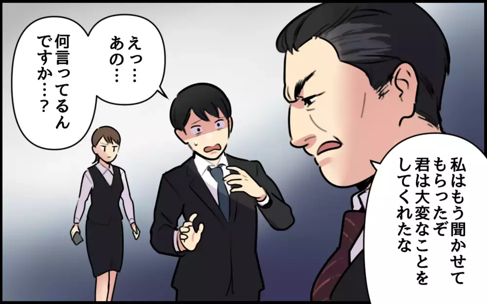 “就活セクハラ”がバレた夫…仕事も失い離婚も秒読みに／夫が私を選んだ理由（11）【夫婦の危機 まんが】
