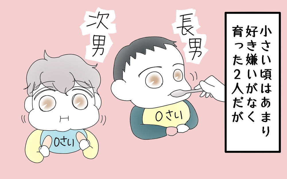 食べ物の好き嫌いがハッキリしている息子たち　そんなふたりが愛してたまらないのは…？【両手に男児 Vol.53】