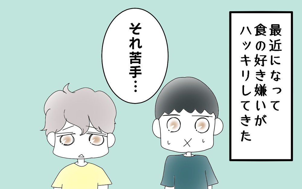 食べ物の好き嫌いがハッキリしている息子たち　そんなふたりが愛してたまらないのは…？【両手に男児 Vol.53】