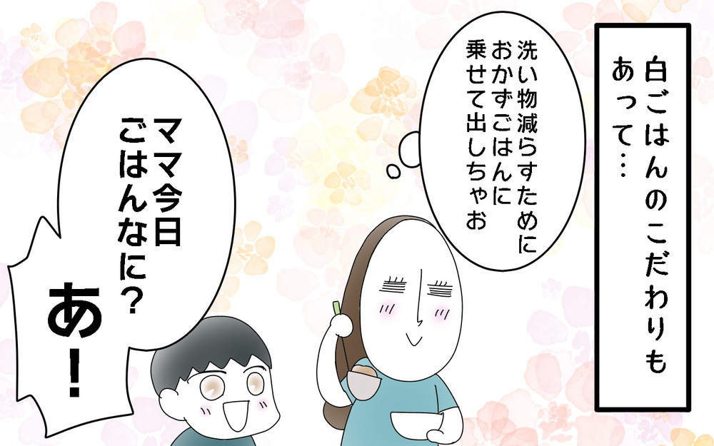 食べ物の好き嫌いがハッキリしている息子たち　そんなふたりが愛してたまらないのは…？【両手に男児 Vol.53】