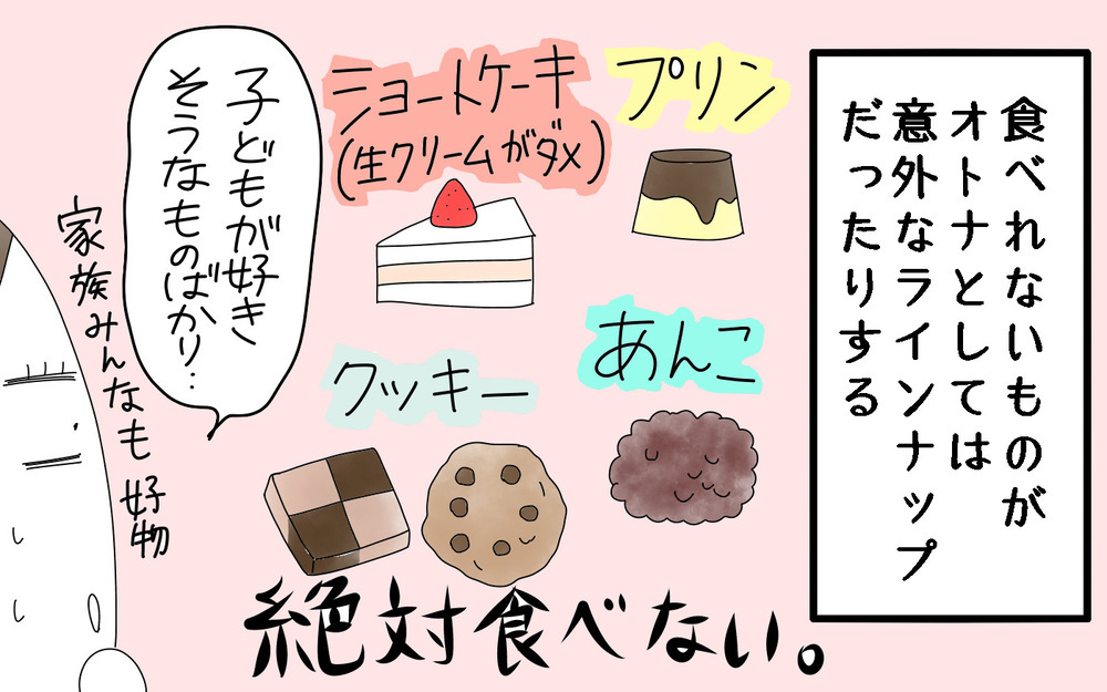 食べ物の好き嫌いがハッキリしている息子たち　そんなふたりが愛してたまらないのは…？【両手に男児 Vol.53】