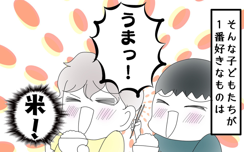 食べ物の好き嫌いがハッキリしている息子たち　そんなふたりが愛してたまらないのは…？【両手に男児 Vol.53】