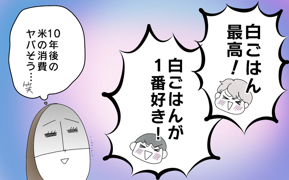 食べ物の好き嫌いがハッキリしている息子たち　そんなふたりが愛してたまらないのは…？【両手に男児 Vol.53】