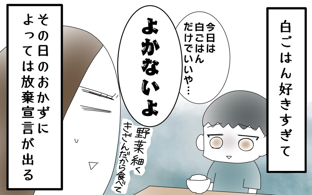 食べ物の好き嫌いがハッキリしている息子たち　そんなふたりが愛してたまらないのは…？【両手に男児 Vol.53】