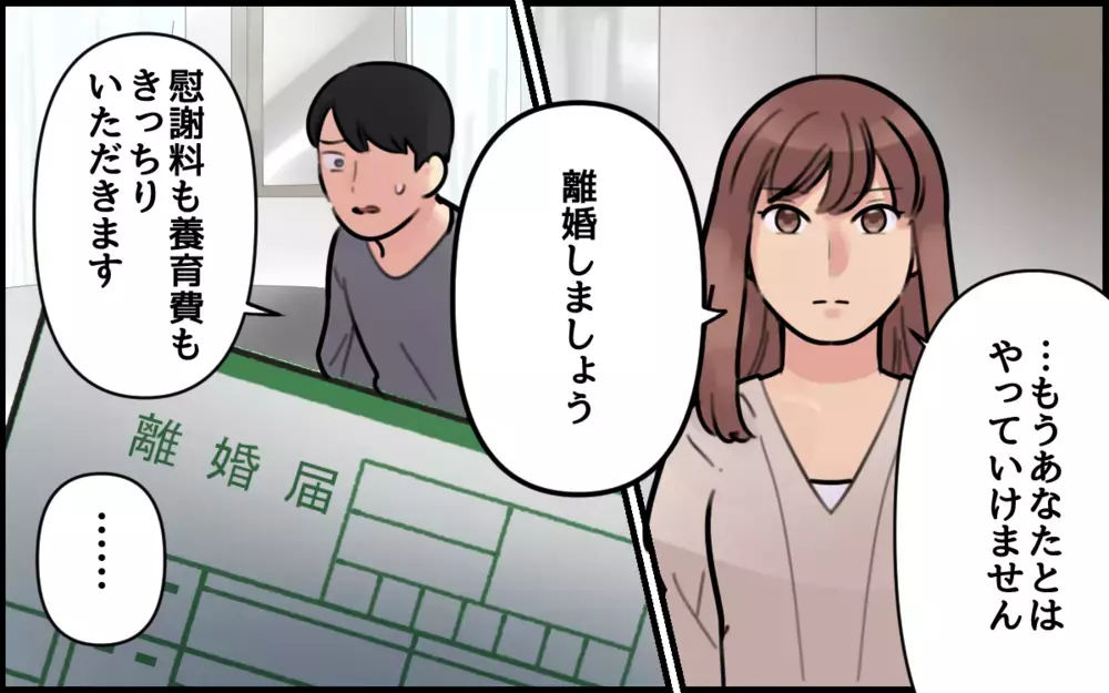 「だから年増は嫌なんだよ！」夫のキモすぎる本性が明らかに／夫が私を選んだ理由（12）【夫婦の危機 まんが】