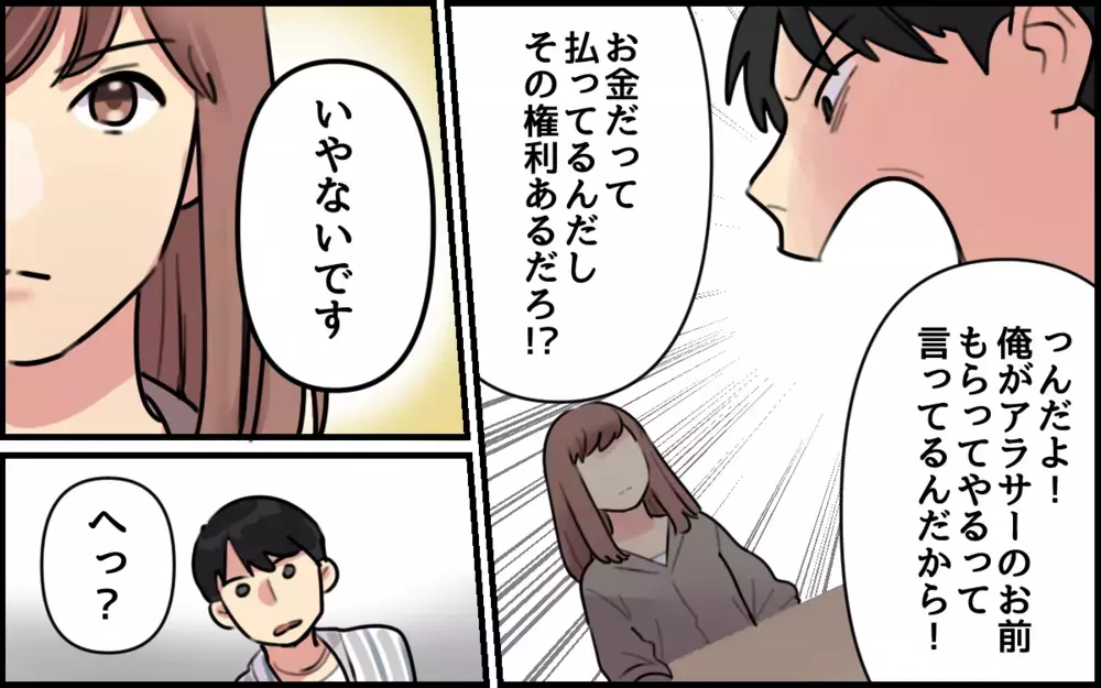 「ヨリ戻してやろうか？」離婚した元夫の復縁志願にドン引き／夫が私を選んだ理由（13）【夫婦の危機 まんが】