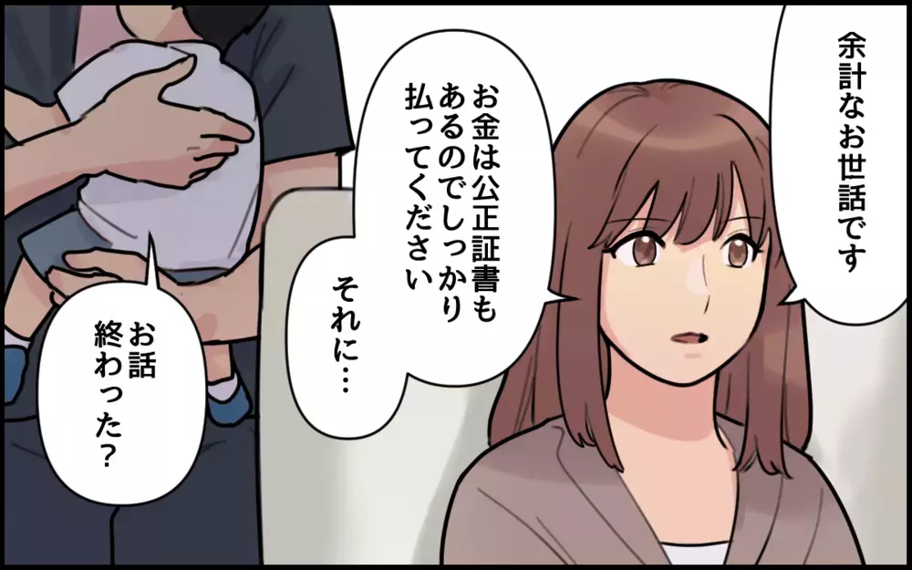 「ヨリ戻してやろうか？」離婚した元夫の復縁志願にドン引き／夫が私を選んだ理由（13）【夫婦の危機 まんが】