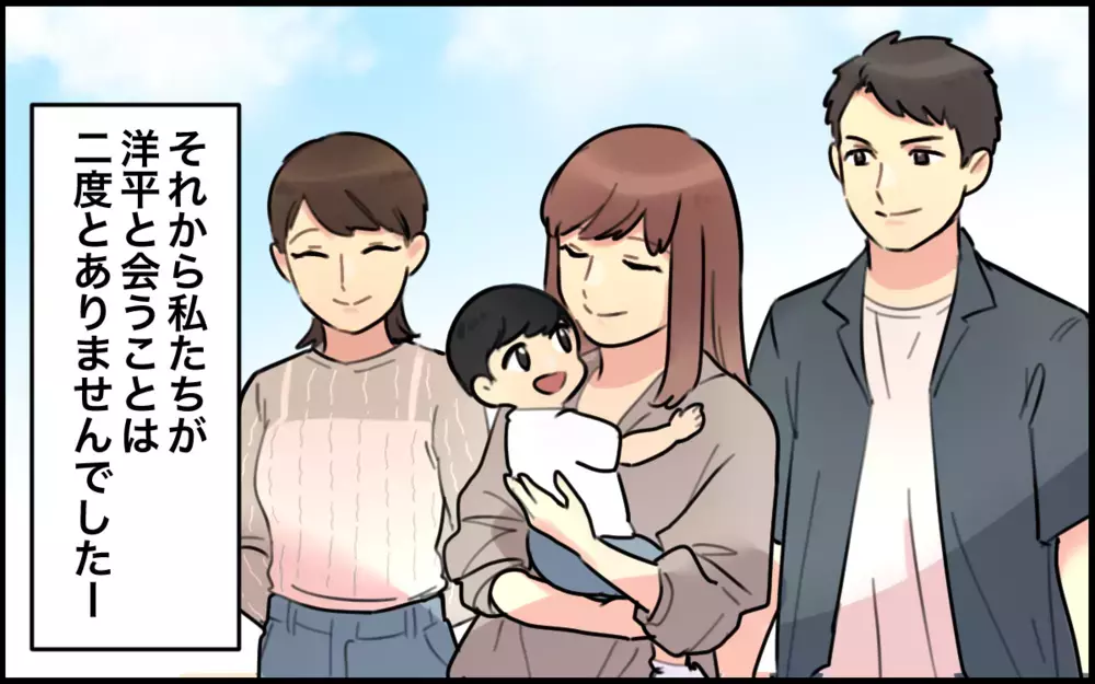 「ヨリ戻してやろうか？」離婚した元夫の復縁志願にドン引き／夫が私を選んだ理由（13）【夫婦の危機 まんが】