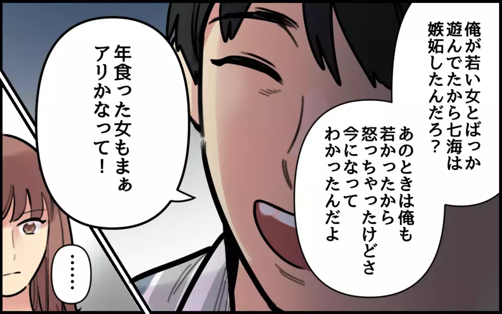 「ヨリ戻してやろうか？」離婚した元夫の復縁志願にドン引き／夫が私を選んだ理由（13）【夫婦の危機 まんが】