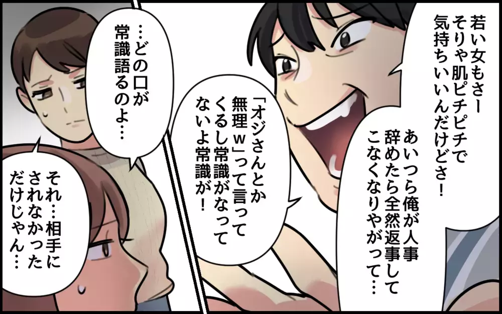 「ヨリ戻してやろうか？」離婚した元夫の復縁志願にドン引き／夫が私を選んだ理由（13）【夫婦の危機 まんが】