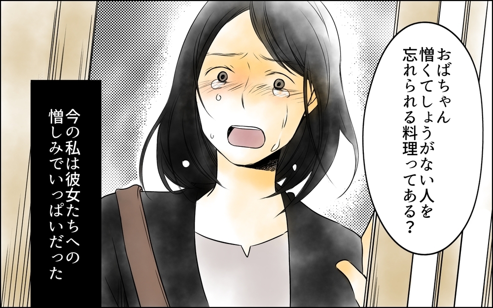 上司に耳打ちされた社内トラブル…要注意人物は誰？ 読者が乗り越えた修羅場の経験談も