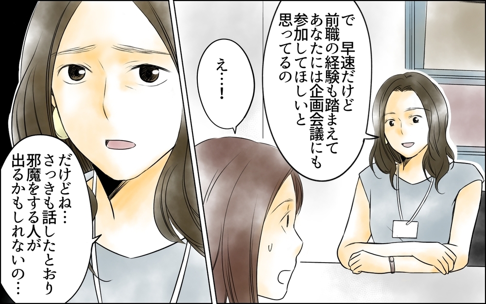 上司に耳打ちされた社内トラブル…要注意人物は誰？ 読者が乗り越えた修羅場の経験談も