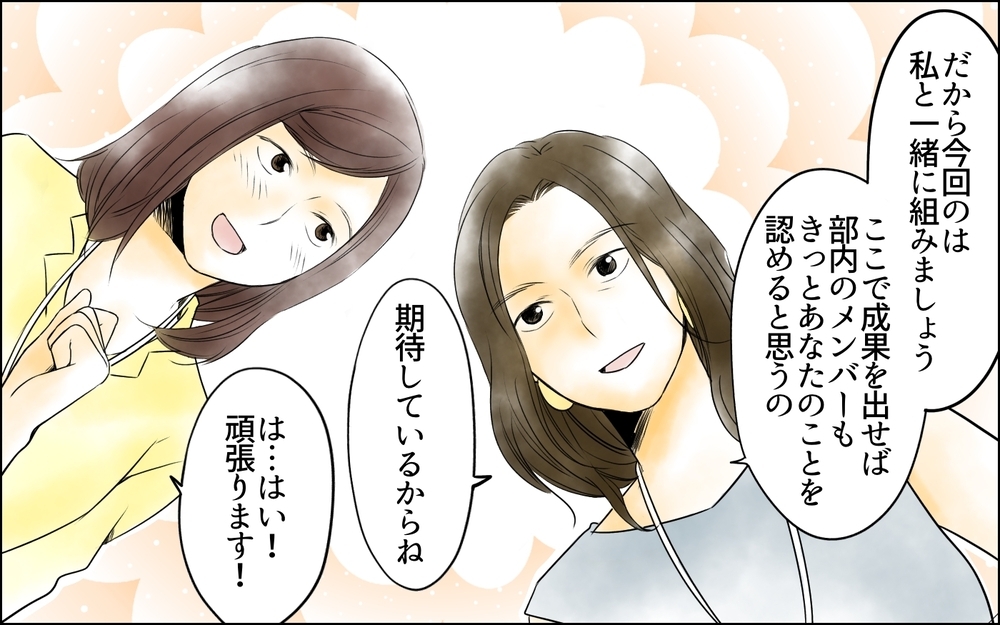 上司に耳打ちされた社内トラブル…要注意人物は誰？ 読者が乗り越えた修羅場の経験談も