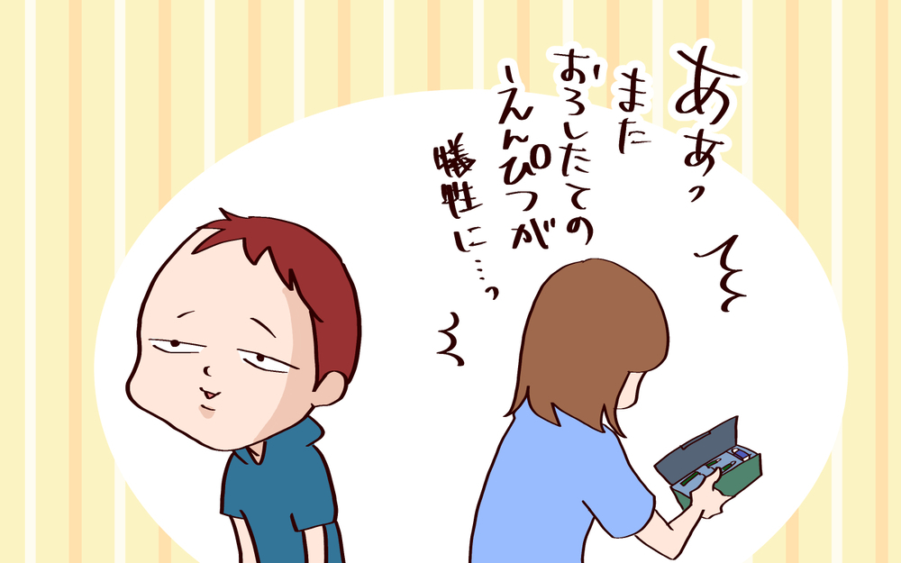 入ってりゃいいの!?　なくした鉛筆の代わりに息子が入れようとしたのは…？【良妻賢母になるまでは。 第126話】