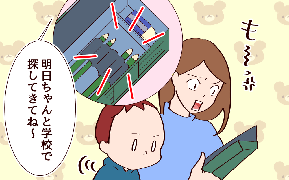 入ってりゃいいの!?　なくした鉛筆の代わりに息子が入れようとしたのは…？【良妻賢母になるまでは。 第126話】