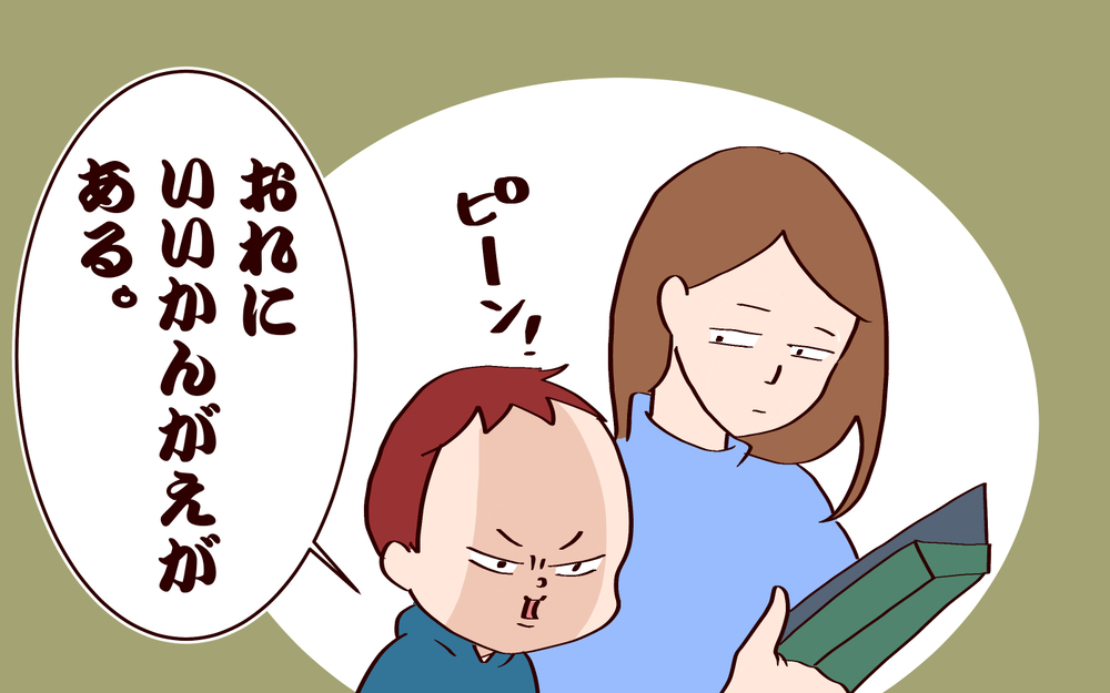入ってりゃいいの!?　なくした鉛筆の代わりに息子が入れようとしたのは…？【良妻賢母になるまでは。 第126話】