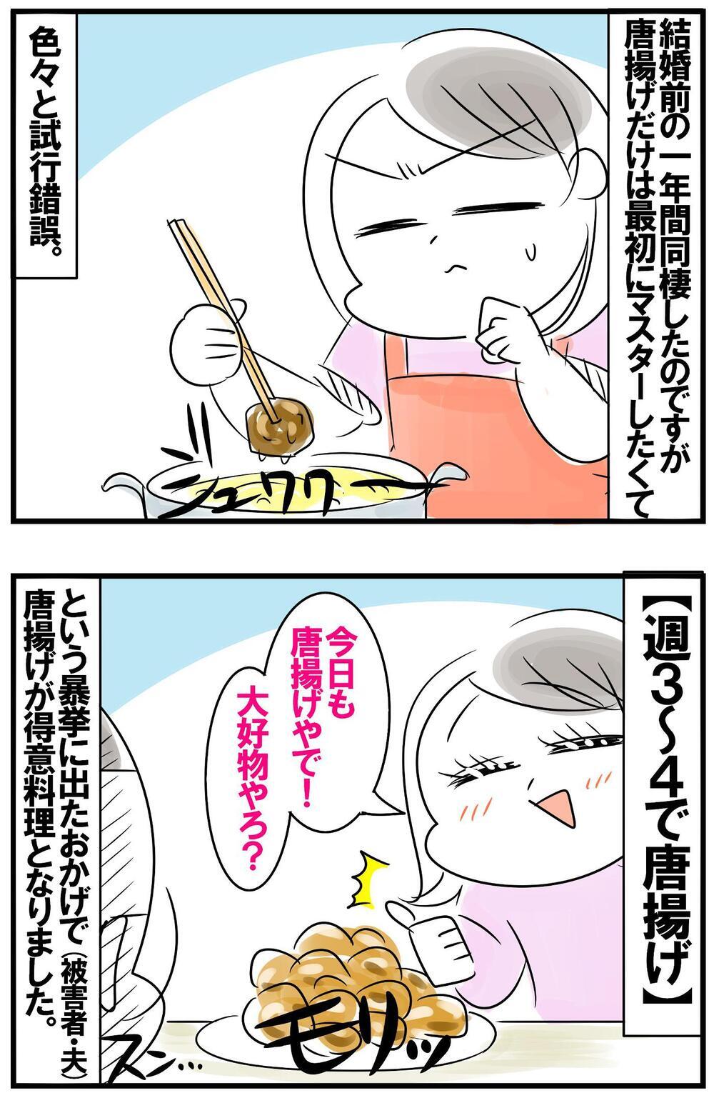 結婚前から料理が苦手だった私　夫のおかげで生まれたわが家の勝負メシ【めまぐるしいけど愛おしい、空回り母ちゃんの日々 第343話】