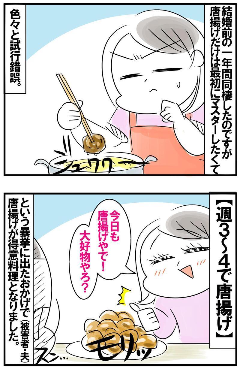 結婚前から料理が苦手だった私　夫のおかげで生まれたわが家の勝負メシ【めまぐるしいけど愛おしい、空回り母ちゃんの日々 第343話】