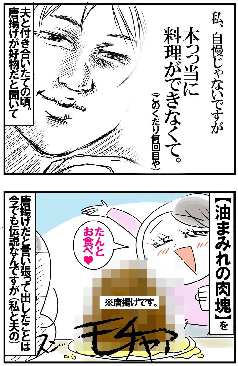 結婚前から料理が苦手だった私　夫のおかげで生まれたわが家の勝負メシ【めまぐるしいけど愛おしい、空回り母ちゃんの日々 第343話】