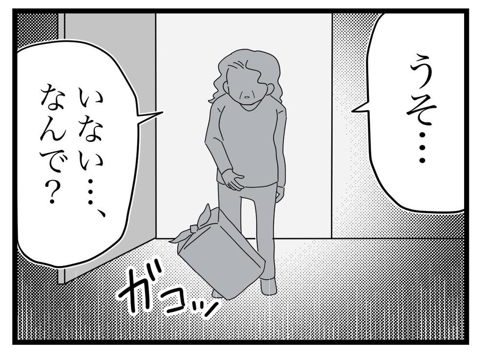 朝早くからチャイムを連打…！ 近所迷惑もお構いなしの義母が大暴走【私の家に入らないで Vol.43】