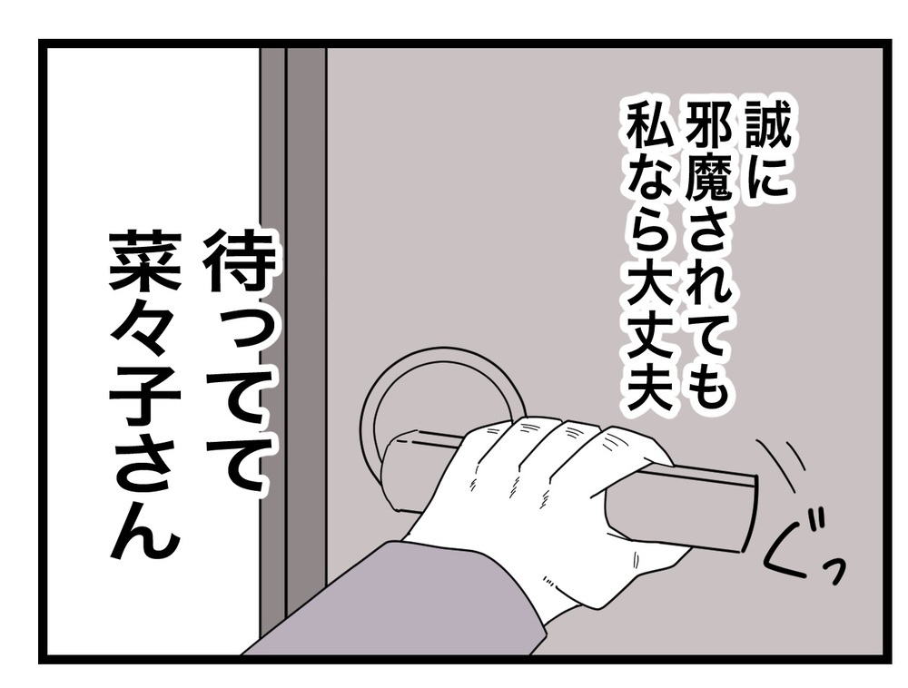 朝早くからチャイムを連打…！ 近所迷惑もお構いなしの義母が大暴走【私の家に入らないで Vol.43】