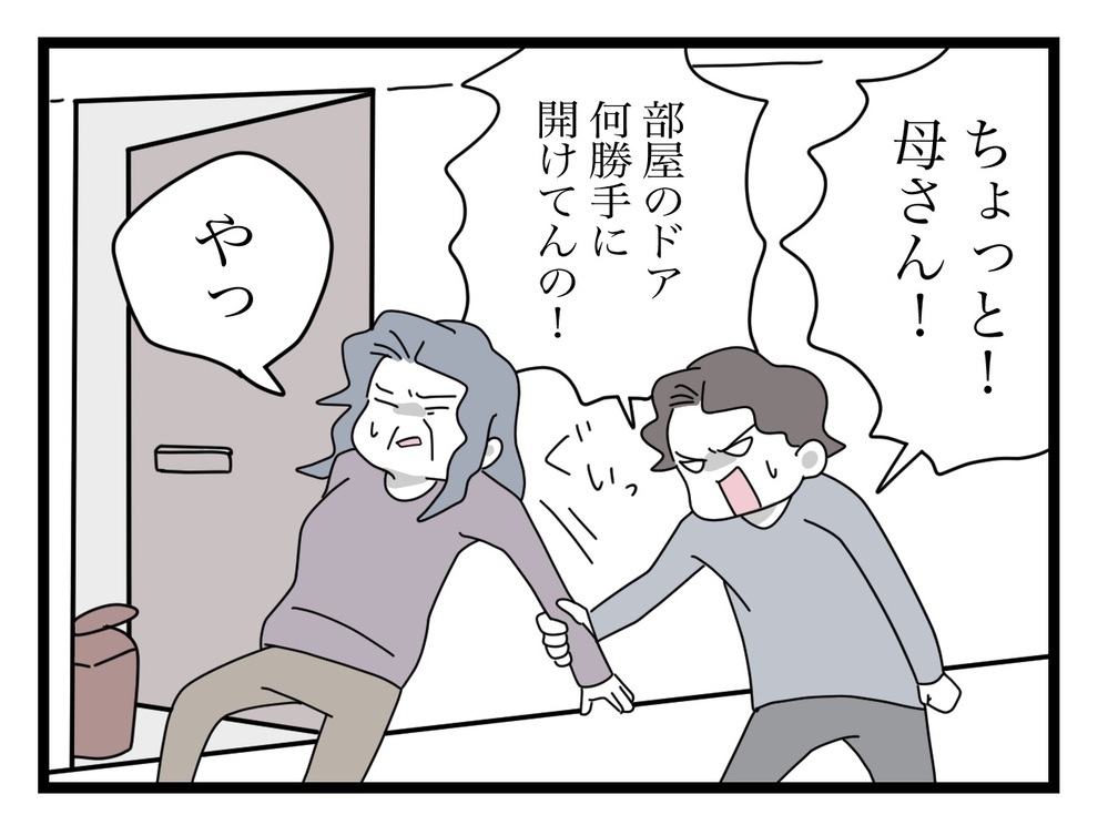 ここまで執着する…？ 嫁の里帰りを疑う、義母の驚きの一言【私の家に入らないで Vol.44】
