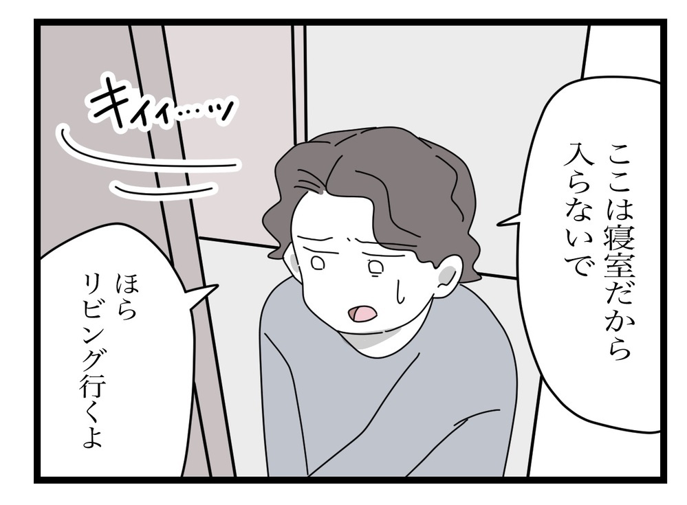 ここまで執着する…？ 嫁の里帰りを疑う、義母の驚きの一言【私の家に入らないで Vol.44】