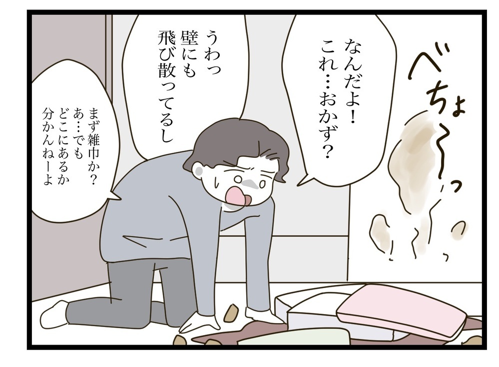 ここまで執着する…？ 嫁の里帰りを疑う、義母の驚きの一言【私の家に入らないで Vol.44】