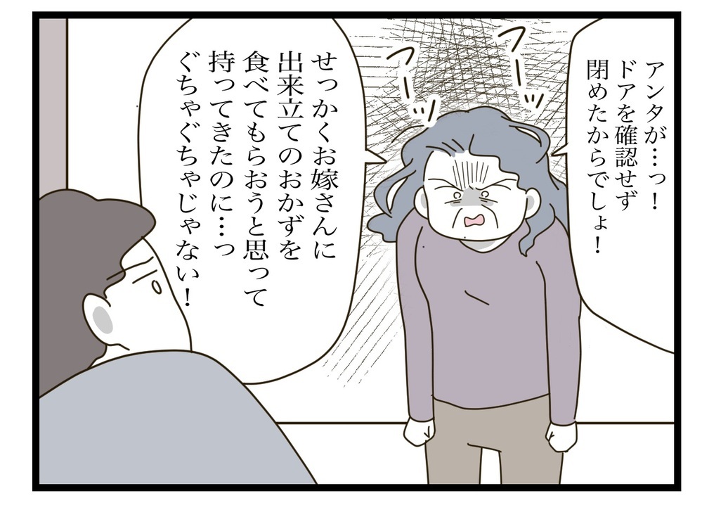 ここまで執着する…？ 嫁の里帰りを疑う、義母の驚きの一言【私の家に入らないで Vol.44】