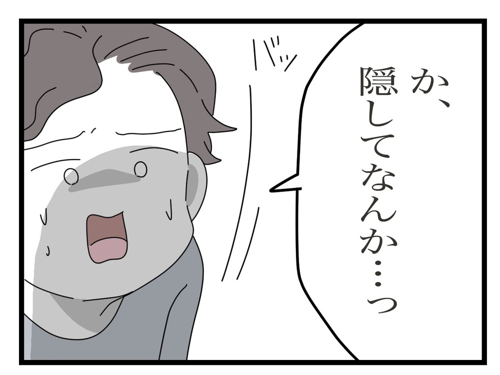 今バレたらマズい…必死に嘘をつく夫　それを見た義母の心境は？【私の家に入らないで Vol.45】