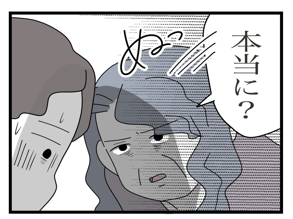 今バレたらマズい…必死に嘘をつく夫　それを見た義母の心境は？【私の家に入らないで Vol.45】