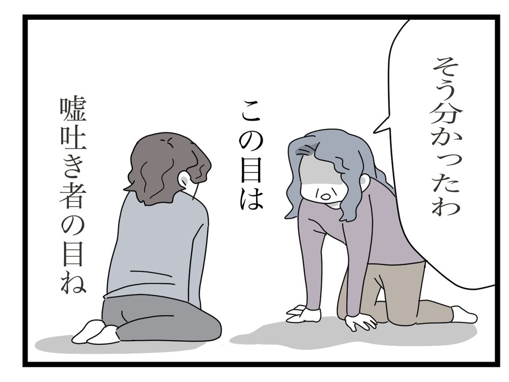 今バレたらマズい…必死に嘘をつく夫　それを見た義母の心境は？【私の家に入らないで Vol.45】