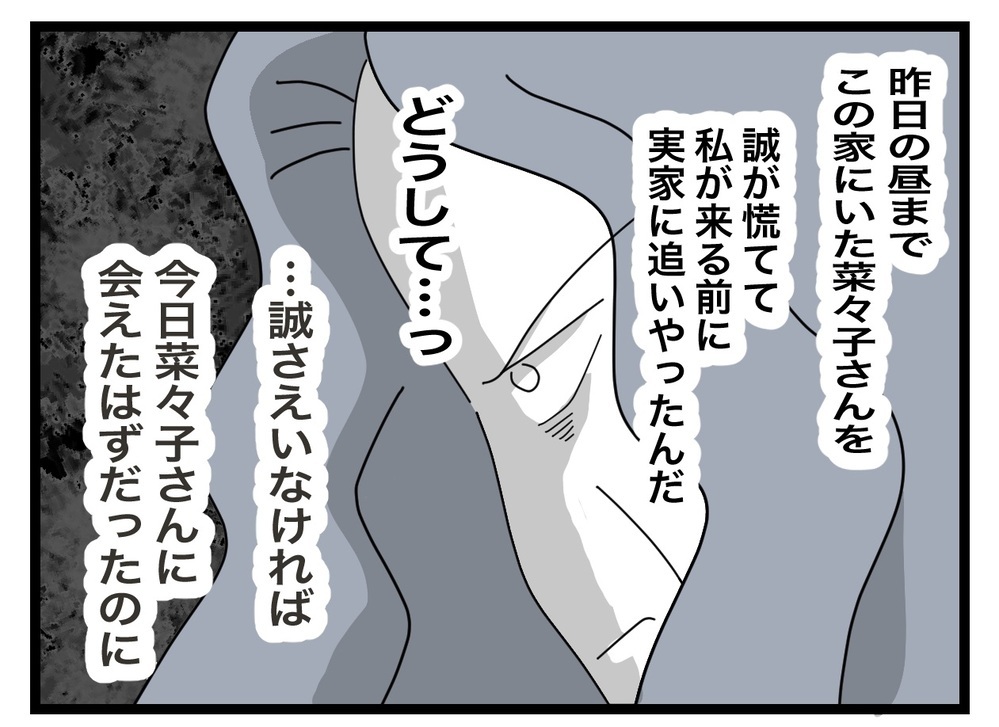 今バレたらマズい…必死に嘘をつく夫　それを見た義母の心境は？【私の家に入らないで Vol.45】
