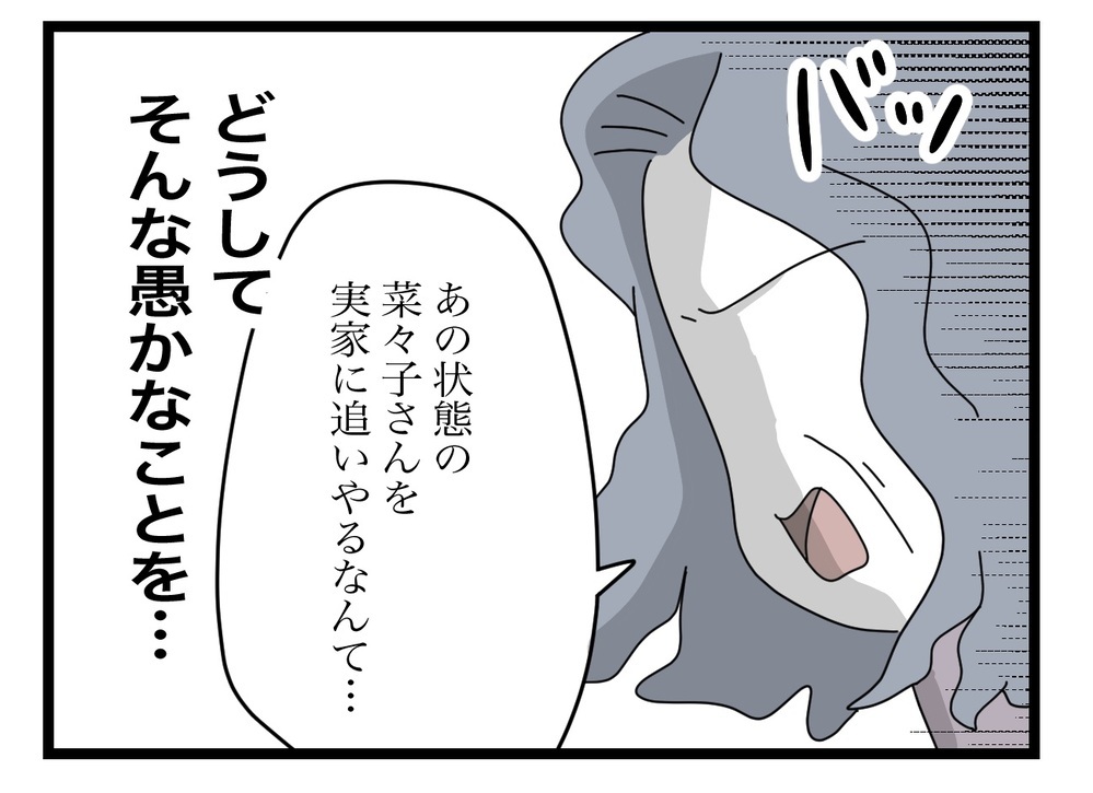 もう息子には任せられない…嫁に執着する義母の恐ろしい思考回路【私の家に入らないで Vol.46】