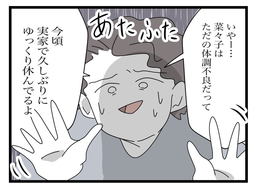 もう息子には任せられない…嫁に執着する義母の恐ろしい思考回路【私の家に入らないで Vol.46】