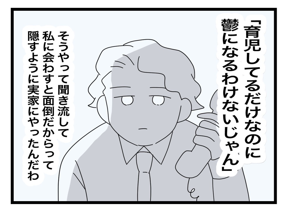 もう息子には任せられない…嫁に執着する義母の恐ろしい思考回路【私の家に入らないで Vol.46】