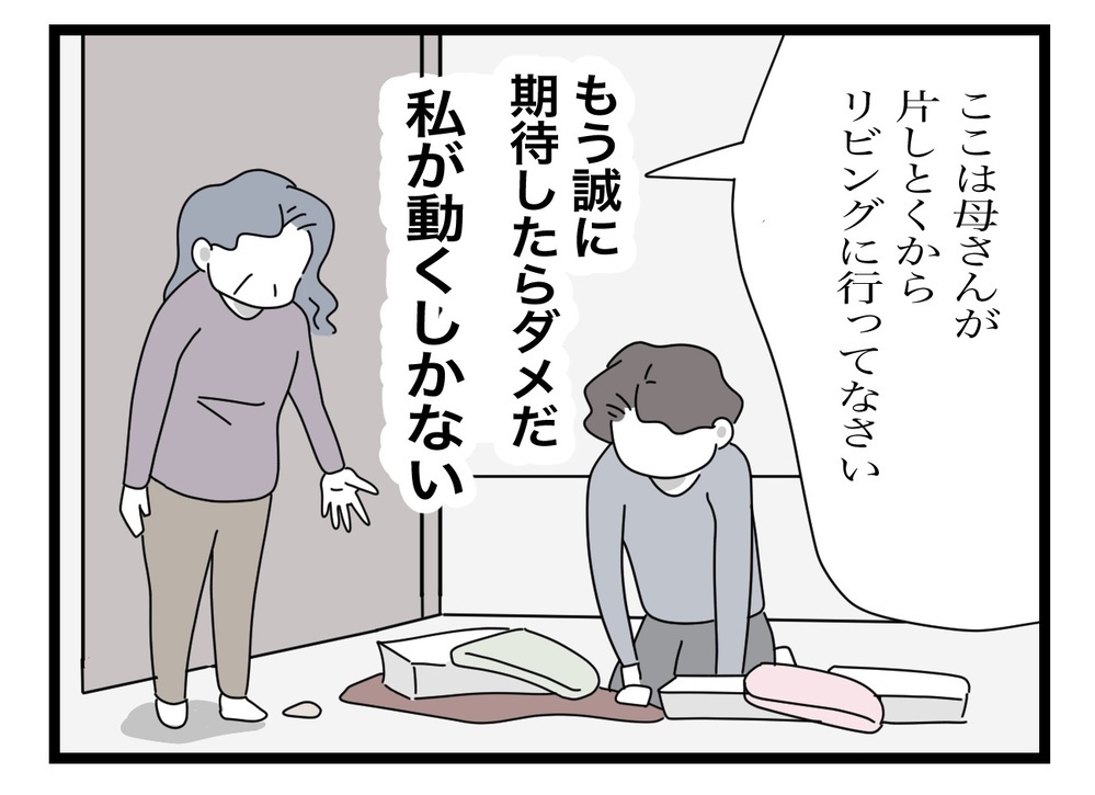 もう息子には任せられない…嫁に執着する義母の恐ろしい思考回路【私の家に入らないで Vol.46】