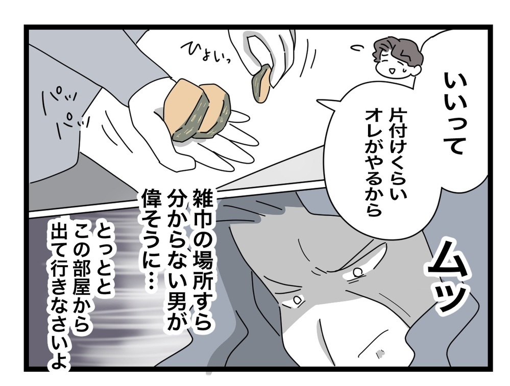 部屋から息子を追い出した義母　良からぬ計画を画策!?【私の家に入らないで Vol.47】