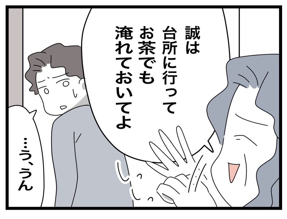 部屋から息子を追い出した義母　良からぬ計画を画策!?【私の家に入らないで Vol.47】