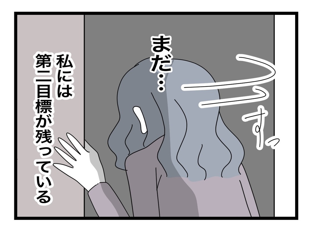 部屋から息子を追い出した義母　良からぬ計画を画策!?【私の家に入らないで Vol.47】