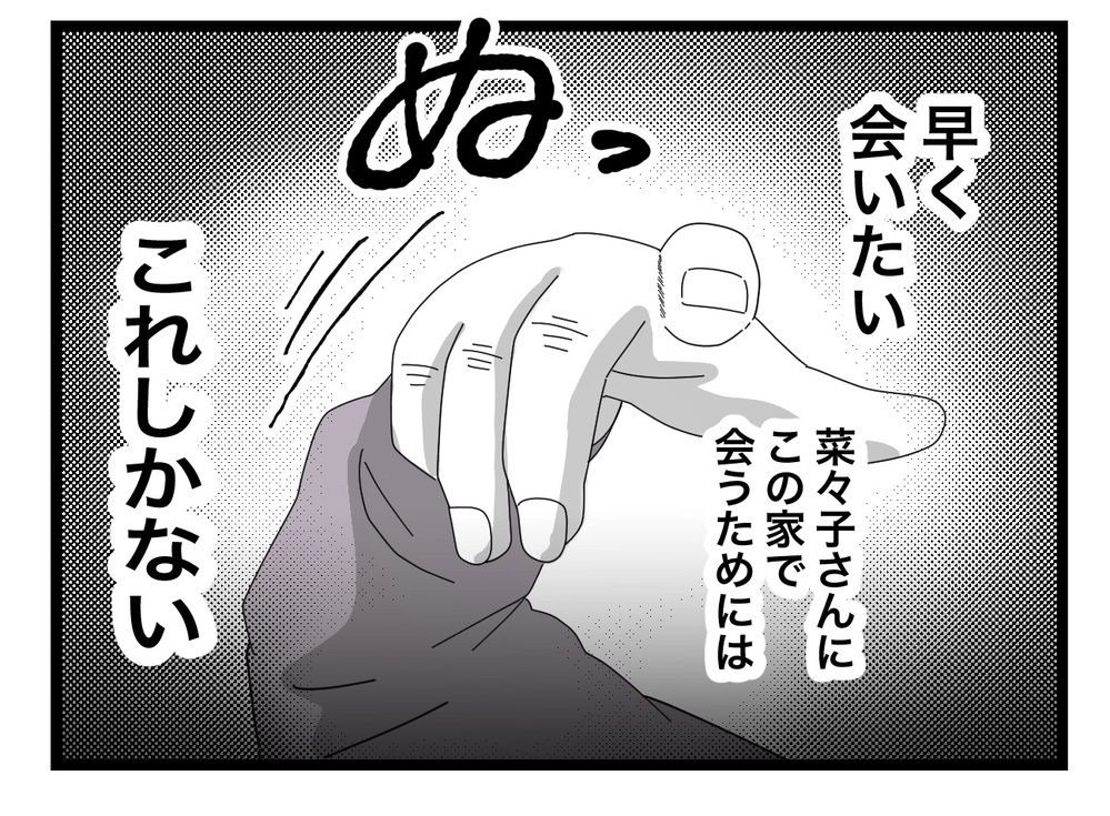 部屋から息子を追い出した義母　良からぬ計画を画策!?【私の家に入らないで Vol.47】