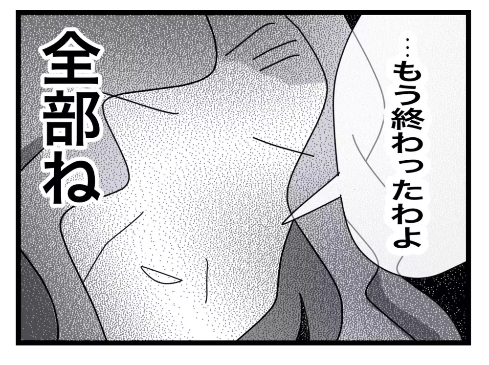 静かすぎる義母に嫌な予感…！ 部屋を覗いてみると…【私の家に入らないで Vol.48】