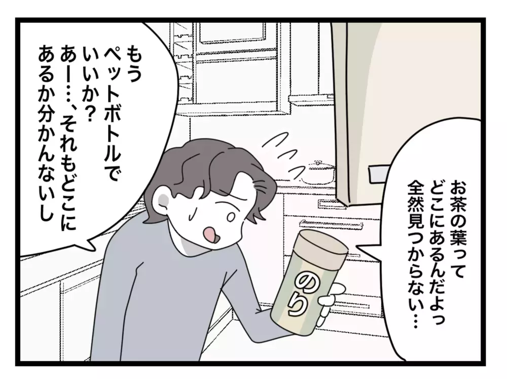 静かすぎる義母に嫌な予感…！ 部屋を覗いてみると…【私の家に入らないで Vol.48】