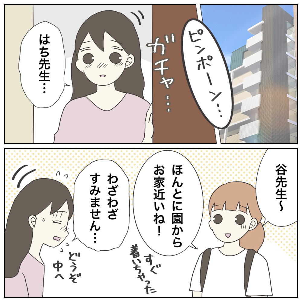 「もう無理かも…」出勤できなくなった新人保育士の悩みを聞いてみると…？【ブラック保育園辞めました Vol.11】