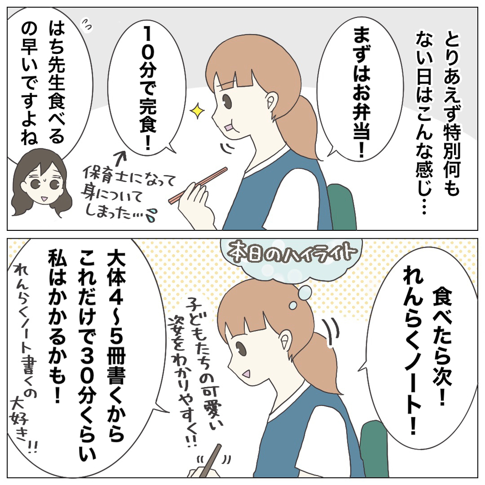 「もう無理かも…」出勤できなくなった新人保育士の悩みを聞いてみると…？【ブラック保育園辞めました Vol.11】